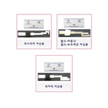 하나뷰티 반영구재료 아날로그머신 알스 모자이크 모나리자 마돈나 뉴드래곤 샤프트 5개입, 마돈나/뉴드래곤 머신용