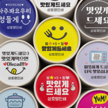 맛있게 드세요 원형 스티커 배달용 스티커 1000매 상호 인쇄 제작, 분홍, 선택4 - 맛있게포크