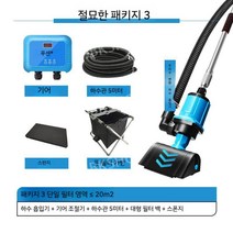 수중청소기 풀장바닥청소기 수영장청소기, 세련된 패키지 3 단일 필터