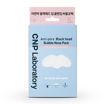 [차앤박] CNP 안티포어 블랙헤드 버블 코팩 5매 2개, 차앤박