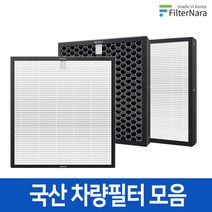 카윈드 국산 자동차 전차종 공기청정기 차 에어컨 캐빈 헤파 필터, CW016