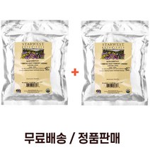 스타웨스트 터메릭 강황 뿌리 가루 오가닉 453g 2팩