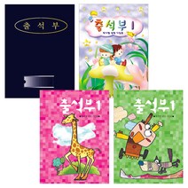 [동화오피스] 무한 출석부 1 (학기별) / 유치원 어린이집 교사용, 1개, 곤색