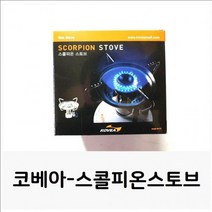 코베아 스토브 버너 취사용품 캠핑버너 휴대 A351745