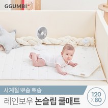 [꿈비] 레인보우 논슬립 3D 쿨매트 80 120cm신생아 아기 에어메쉬 쿨매쉬, 없음