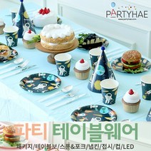 (주)파티해 파티 테이블웨어1 A - 세트 패키지 테이블보 생일소품 접시, A15_생일테이블패키지(10인)-우주여행