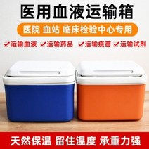 쿨러백 은박 미니 아이스박스 의료용 수빙혈액표본수송함 시약 인슐린 임상체험냉장고, 오류 발생시 문의 ( 에이맨0304 )