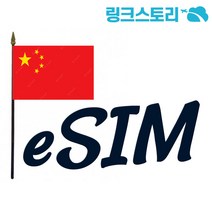 eSIM 베트남 매일 4GB 180일+현지전화1500분