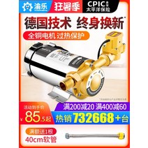 가정용 수도 가압 펌프 무소음 부스터 수압 모터 220V, AC.[집전용]스마트원심펌프500W