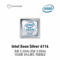 Intel xeon Silver 4114 서버cpu 워크스테이션cpu 중고cpu 중고서버cpu