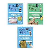 서준도서 초등5-6학년 용선생의 시끌벅적 과학교실 38 39 40 물질의구성 진화 화학반응, 용선생의 시끌벅적 과학교실 40  화학반응/, 9791162732397