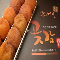 양촌 곶감 이메골 반건조 가정용 선물용 명절 선물 곶감 1kg 2kg, 선물용 2구(24개입)