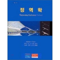 정역학 (제4판), 아이티씨, Bedford