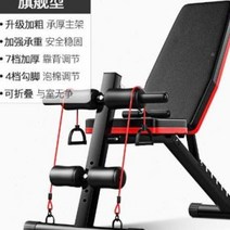 가정용 벤치프레스 각도조절벤치 만능벤치 벨 스툴 벤치 프레스 tbv 스툴 벙어리 사제 로마 피트니스 아이 거짓말 접는 나무 의자 윗몸 일으키기 염소 리프터, 03 플래그십 볼드 베어링 600
