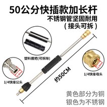 고압 세척기 노즐 자동차 세탁기 물총 바닥 세척 섀시 시립 공장 바닥 세척 바닥 청소 장비 액세서리, 별도의50cm확장막대[두꺼워짐]조인트는분리가능