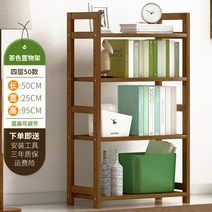 베란다 화단 덮개 원목 판재 대나무 선반 간단한 천장부터 바닥까지 내려 오는 거실 침실 수납 책장 다층 단단한 나무 칸막이 침대 옆 좁은, (풀보드) 브라운 4단 50장