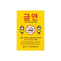 아트사인 유치원명패 어린이집명패 금연구역 포맥스사인 1275 297x420 4, 1개