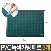 PVC 녹색 커팅 매트 900X620mm 데스크 책상 고무판 깔개 정리 깔