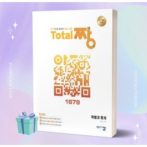 2023년 아름다운샘 고등 확률과 통계 Total 토탈 짱 [오늘출발+소울선물]