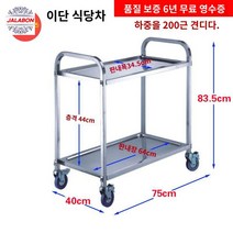 업소용 카트 대차 스텐 주방 배식카 이동식 서빙 식당, 도톰 트럼펫 2단 푸드트럭(무음휠)【스테인레스강】, 공식 표준배치