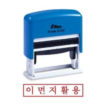 샤이니 자동스탬프 S-310 이면지활용 인감도장 _ 4501209EA, $ 잉크패드적