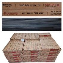 반생 박스반생 소둔선 12번 450mm / 12번 500mm / 14번 450mm