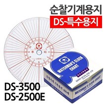 BJT575058[ 순찰기계용지 DS-특수용지 NCR지 DS-3500 2500E 400매박스 ] 순찰지 순찰기용지 순찰종이 페트롤 왓치맨