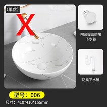 소형싱크대 간이 미니 싱크대 북유럽 대리석 싱크 세면대 위 카운터 간단한 세라믹 욕실 화장실 라운드 주, 03 B-single basin