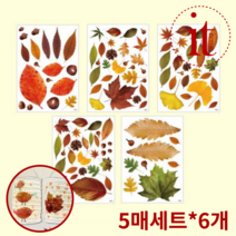 가을 꾸미기 스티커 세트 만들기 단풍잎 미술 은행잎 가을 공작 나뭇잎, 단품, 단품