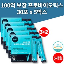 약국 슈퍼 메가 프로바이오틱스 수입 유아 아이 초등생 중학생 고등학생 장내 유산균 스틱 비피도 박테리움 락티스 락토바슬러스 람노서스, 5박스