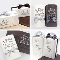 [프라자타올] 회갑 고희 웨딩 답례품수건 모음, 1장, 32.모던박스[스티커]-완포장(박스만은구매불가능)