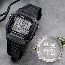 [블레스컴퍼니] 카시오 군인 전자시계 무료각인 W-800H-1A