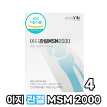 식이유황 이지 관절 MSM 고순도 엠에스엠 분말 가루 파우더 스틱 먹는법, 4박스, 30포