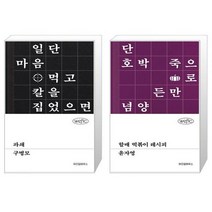 파쇄 + 할매 떡볶이 레시피 (마스크제공)