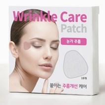 텐바이텐 눈가주름 방지테이프 9회분(18매) /투명 윙클패치 made in Japan, 1.B-01 눈가 주름패치-9회분