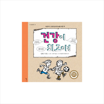 건강이 최고야, 상세페이지 참조