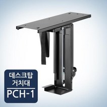 아트박스/카멜마운트 PC홀더 PCH-1, 본품