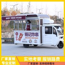 스낵카 커피트럭 전동 푸드트럭 다기능 전기 3 륜 아침 식사 자동차 4 륜, 베이지 공식 규격