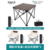 접이식식탁의자 에그롤테이블 알루미늄테이블 의자휴대 외부용 허리편한의자, T16- 의자2개