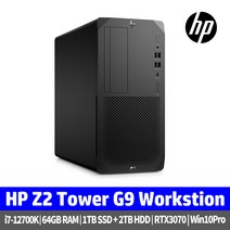 HP 워크스테이션 Z2 G9 4N3U8AV i7-12700K 64GB 1TB SSD + 2TB RTX 3070 D6 8GB 11 PRO 오토데스크 건축 엔지니어링 건설 설계 캐드