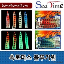 씨타임 옥토퍼스 꼴뚜기웜 야광 바다 루어 미끼 웜, 옥토퍼스꼴뚜기웜야광6cm