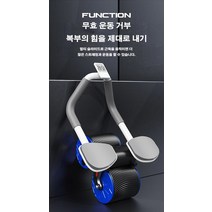 복부 롤러 운동 휠 피트니스 장비 뮤트 롤러 팔 뒤 배 코어 트레이너 체형, 블루