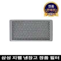 냉장고 정품 청정제균 필터RH83H8040WW