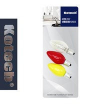 코텍5181 고추전구 꼬마전구 3P 220V, 본상품선택, 본상품선택