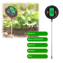 [디어제스트]_토양 측정 햇빛 수분 산도 PH 습도 온도 센서 분석 PH기 수분계 산도기 온도계★★★★★
