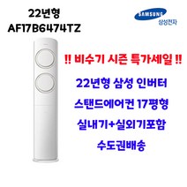 서울/경기 LG 휘센 스탠드 냉방 인버터 가성비 에어컨 FQ17HCKWD1 실외기포함, FQ17VBKWC1