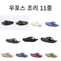 OOFOS OOAHH NOMAD 슬리퍼 노마드
