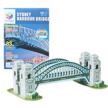 PGM1*^몰(초급) 시드니 하버브리지(33pcs) 유명 건축물 x2 퍼즐장난감 놀이 조립완구 종이 3D 만들기 입체^*1췤pgm, a^^*옵션없슴, a^^*옵션없슴