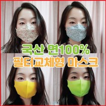 면마스크 린넨 입체마스크 필터교체형 어린이용마스크, 린넨버건디