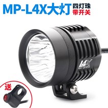 LED 스포트라이트 바이크 아웃 도로를 포장함 길을 내다 후레쉬 파워 전동 배터리 방수 차량 무드등 3846020051, 5-MP -L4X 밴드스위치 --4알